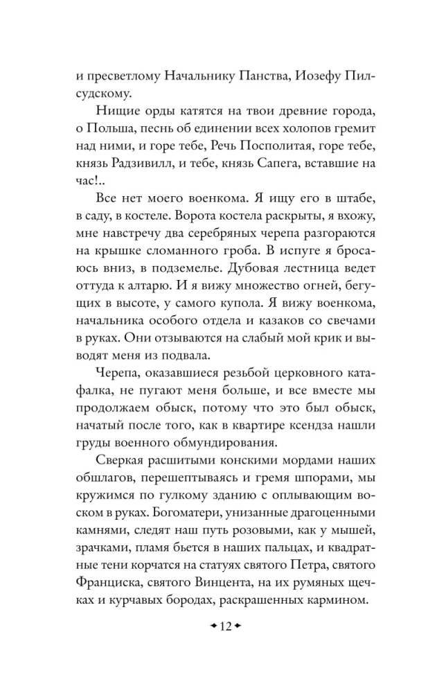 Конармия